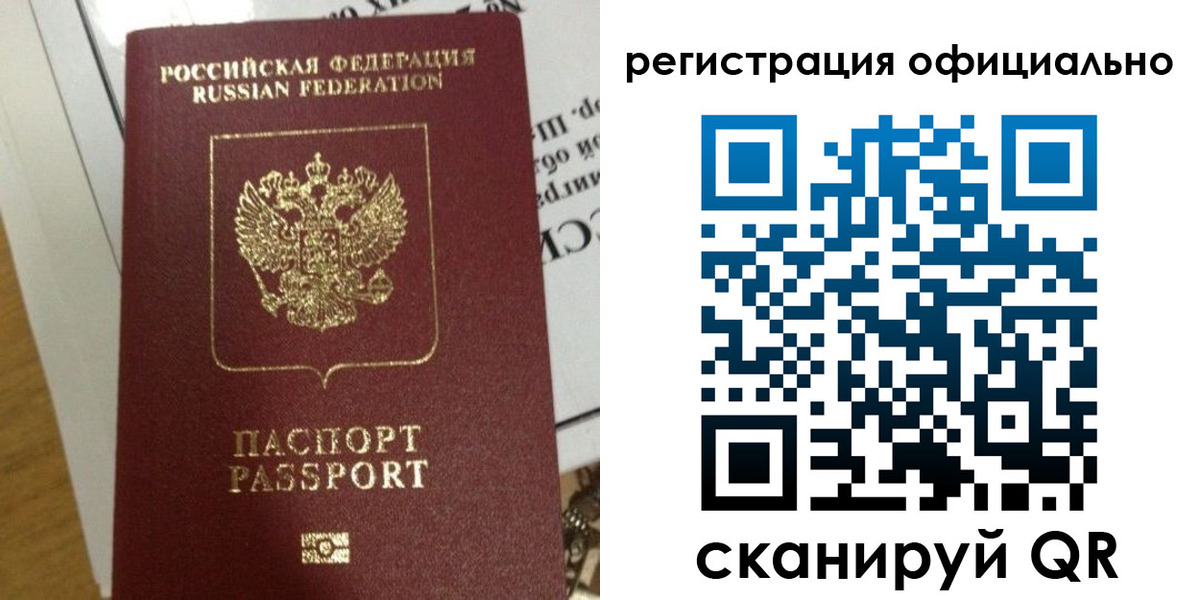 временная регистрация недорого в Тамбове