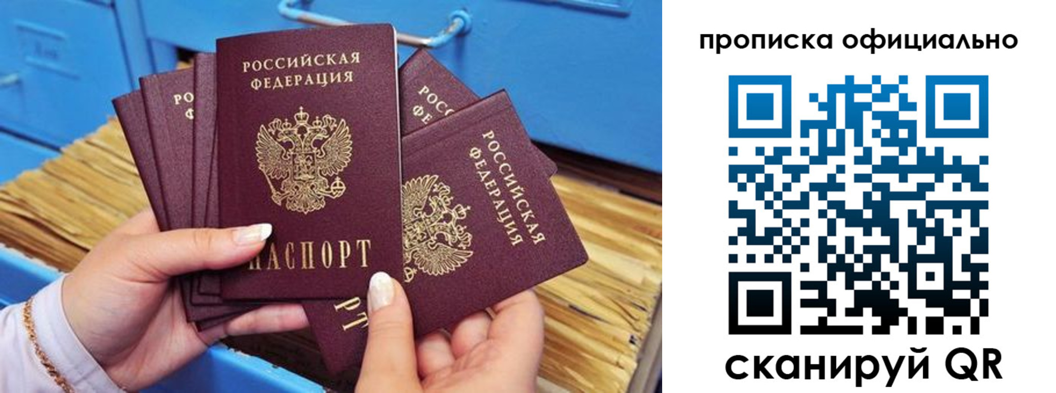 временная регистрация недорого в Тамбове
