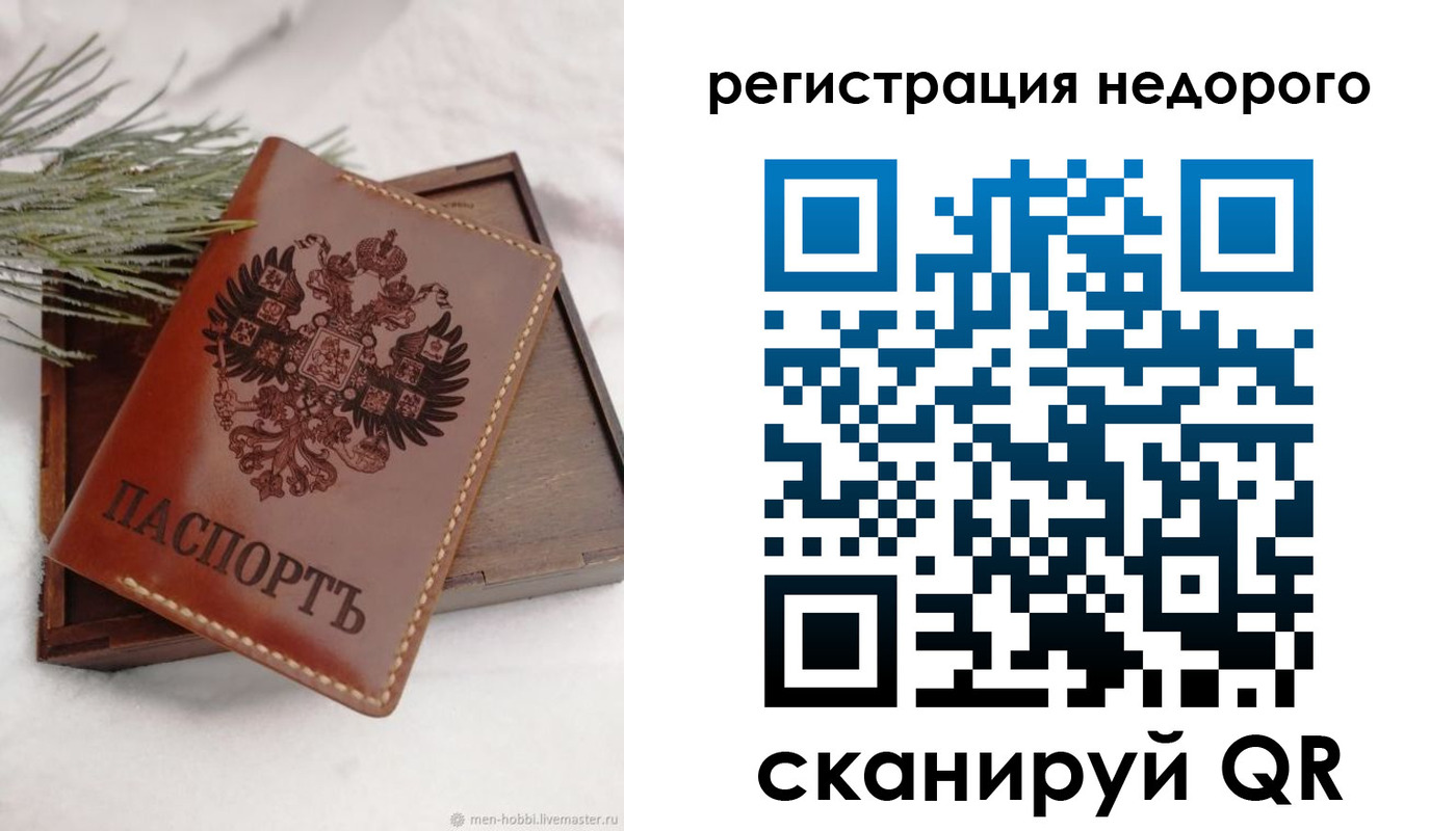 временная регистрация гарантия в Тамбове