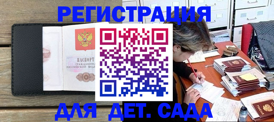 прописка иностранных граждан в Тамбове