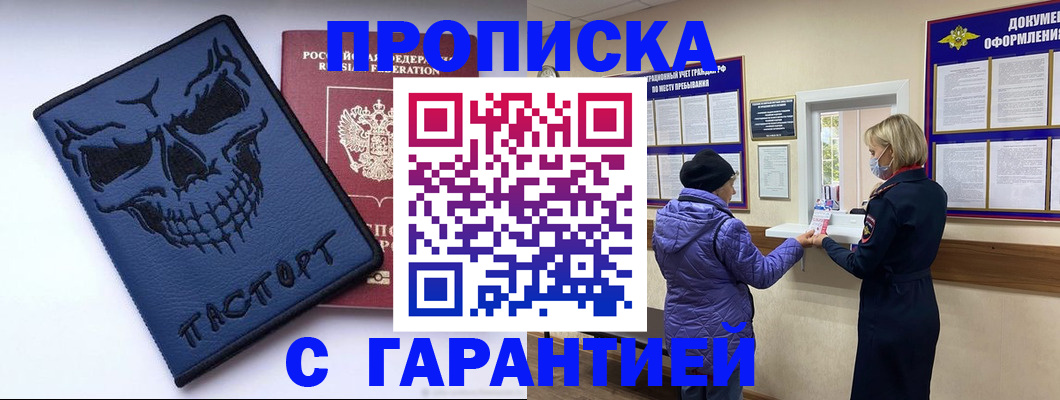 временная регистрация недорого в Тамбове