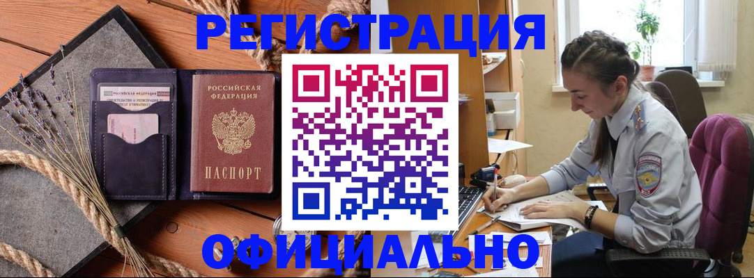 прописка для школы в Тамбове