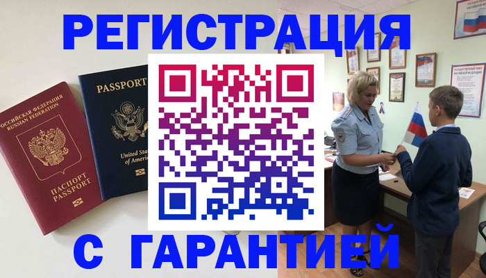 прописка ребенка в Тамбове