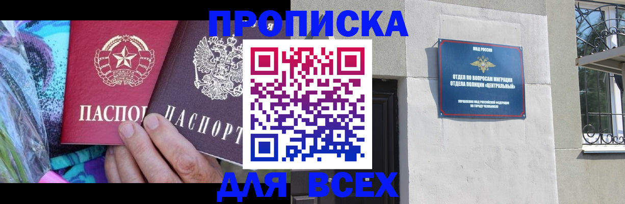 прописка регистрация в Тамбове